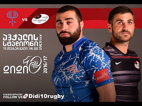 აკადემია  29-13 ლელო სარასენს | XIII ტური 2016-2017