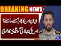 Iran Seizes US Cargo Ship in Strait of Hormuz? Explosive Claim | Dunya News
