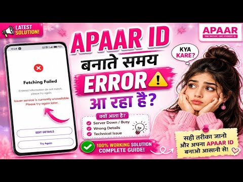 digilocker me apaar id nahi ban raha hai | apaar id nahi ban raha hai to kya karen | apaar id proble