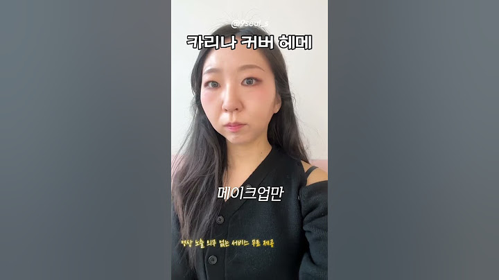 요청하신 카리나 커버 헤어#메이크업
