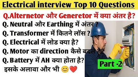 Electrical interview questions answers full explained | electrical interview part-2 | electrical Q&A