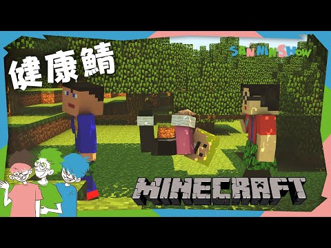 マイクラ健康サーバーにお邪魔します【健康鯖】