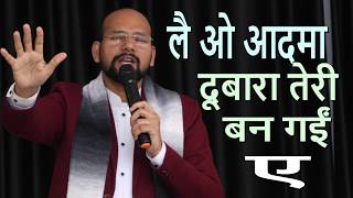 लै ओ आदमा दूबारा तेरी गल बन गईं ए || BY WORSHIP TEAM || Vinod Prochia Ministries