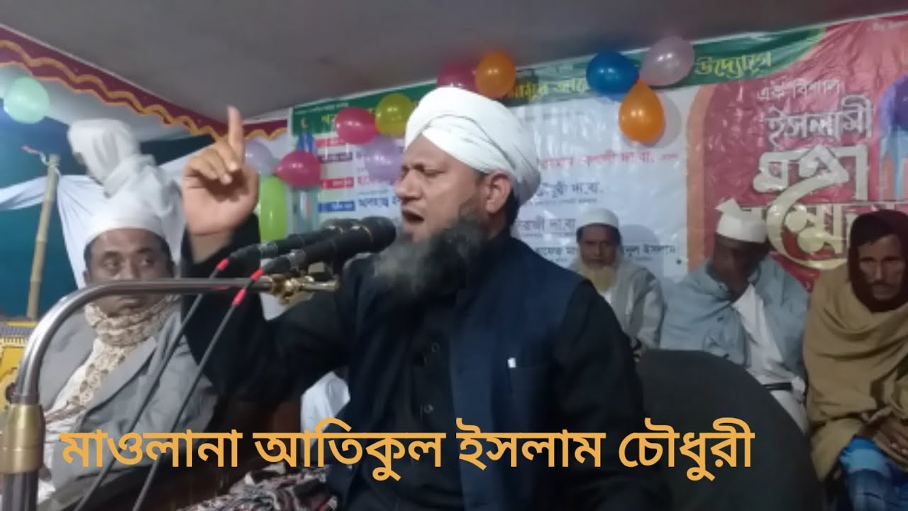 রিজিকের বয়ান  || মাও: আতিকুল ইসলাম চৌধুরী || মুহতামিম জামিয়া ইসলামিয়া দারুল উলূম  রূপসদী