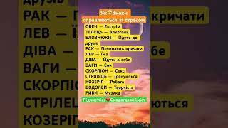 Астрологія #дій #життя #крінж #мем #психологія #афірмації #мотивація #таро #funny #astrology #love