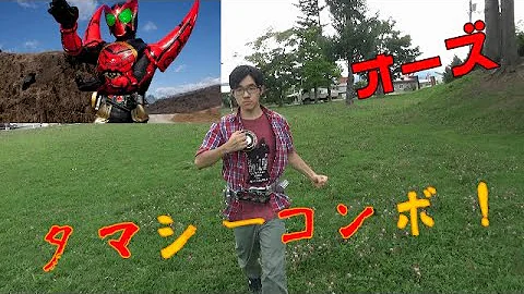 閲覧注意 仮面ライダーオーズのコンボを本物の動物でやる タトバ ブラカワニ 100万回再生突破 Mp3