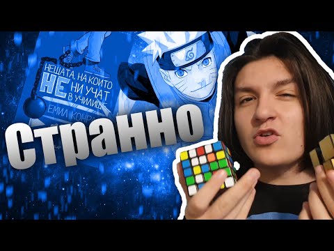 Странно видео!