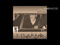 إذ يفتخر بنفسه شيلات صدام حسين حماس إذ يفتخر بنفسه شيلات صدام حسين حماس