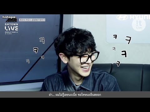 [THAI SUB] !t Live(잇라이브) : SMTOWN LIVE WORLD TOUR VI in DUBAI #2