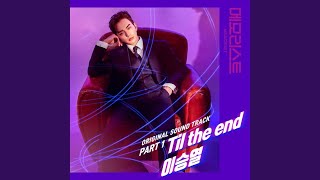 Download Lagu Til the end (Inst.)