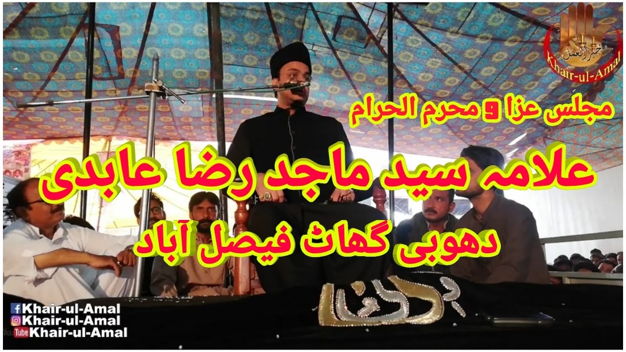 Allama Majid Raza Abidi - Ashra Majlis 2018-19 |Part 3| Markazi Imam Bargah Dhobi Ghat Faisalabad.