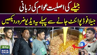People’s Honest Opinion About Jeela Food Point Gulberg | Best Review Of Jeela’s Food