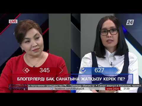 Бейне: Кеңесшілер сату салығын алуы керек пе?