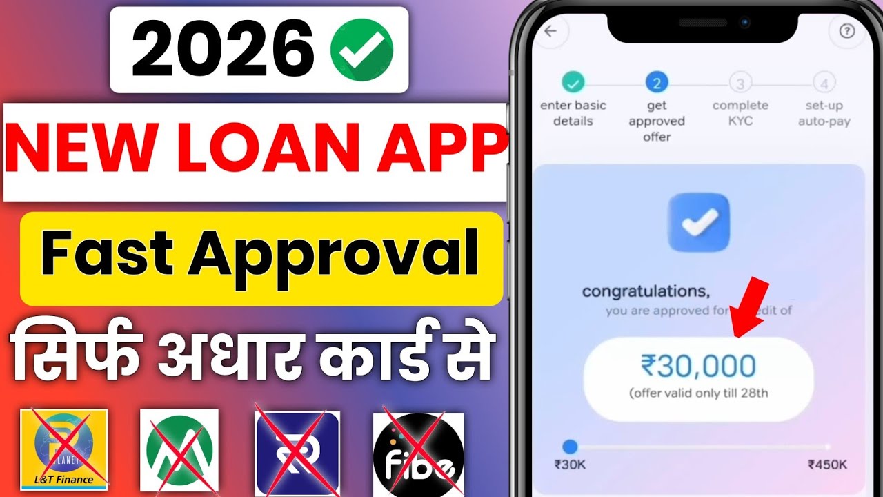 Aadhar Card Se Loan Kaise Le | Aadhar Card Personal Loan | Aadhar Se Loan Kaise Le | Aadhar Loan App