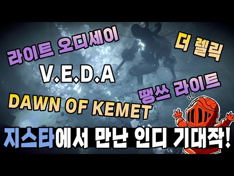 좋은 인디 게임도 많이 나온 지스타 2024! 다 못 해본 게 아쉬울 따름!