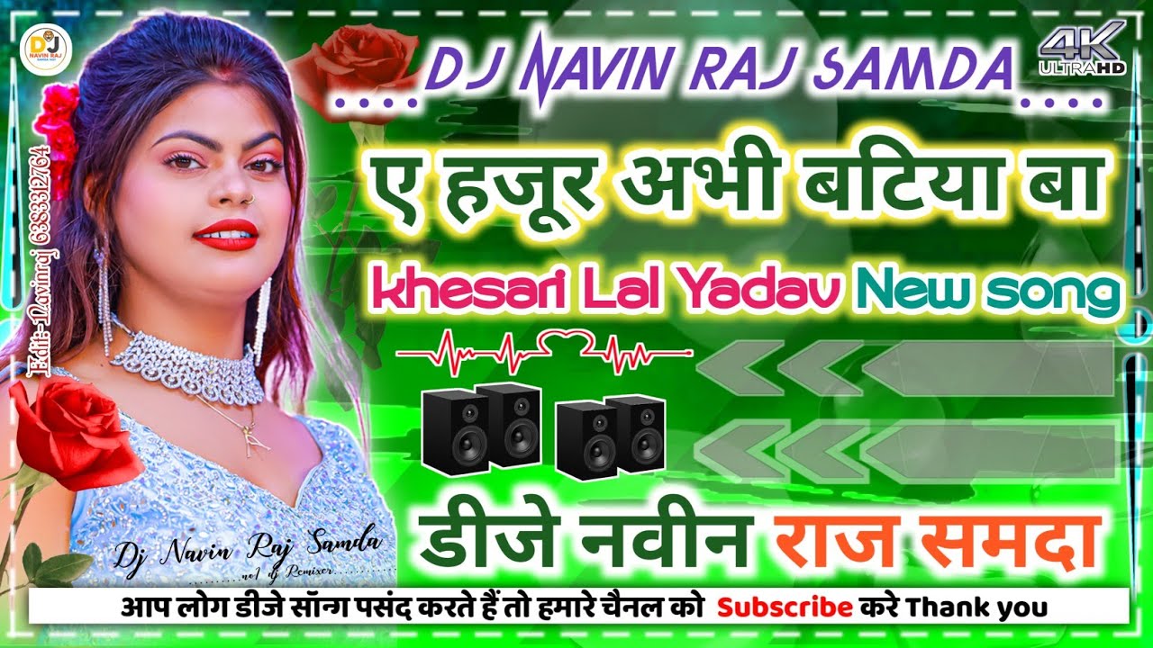 Khajur abhi batiya ba 