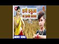 Hathe Hasua Na Hamke Dharawa Bhojpuri 