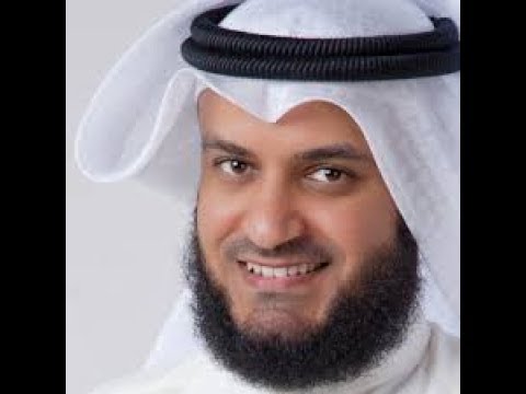 Beautiful Quran Recitation من أجمل القرءات مشاري العفاسي سورة الواقعة