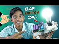 How To Make Clap Switch Circuit In Telugu | Telugu Experiments | Clap Switch Circuit Making