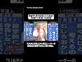 宇宙でUFOを見たことある?#shorts #そこまで言って委員会NP #宇宙 #UFO #都市伝説 #切り抜き