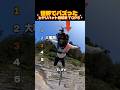 【爆笑】ヒヤリとする自転車運転 TOP5 #shorts