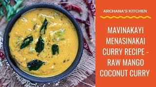 Raw Mango Coconut Curry Recipe- South Indian Recipes By Archana's Kitchen screenshot 4