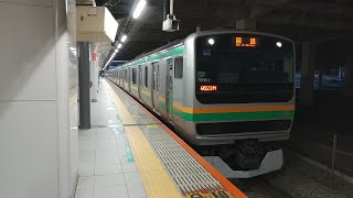 E231系1000番台U-118編成 現車訓練返却回送警笛を鳴らして新宿駅発車