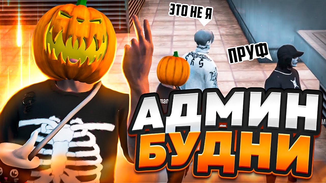 МЕДИК ХОТЕЛ ПОДКУПИТЬ АДМИНА В GTA 5 RP / АДМИН БУДНИ НА MAJESTIC RP 2024
