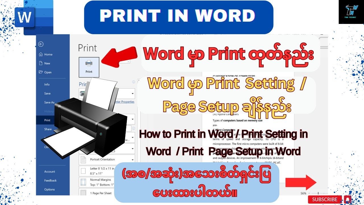 Word မှာ Print ထုတ်နည်း, Word မှာ Print  Setting  / Page Setup ချိန်နည်း
