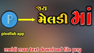 Meldi Maa Name Text Editor pixelLab app screenshot 3