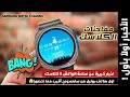 مفاجئات ساعة الكلاسك من سامسونج اول هاتف رولبل قريبا جدا Samsung Watch 8 Classic مفاجئات ساعة الكلاسك من سامسونج اول هاتف رولبل قريبا جدا Samsung Watch 8 Classic