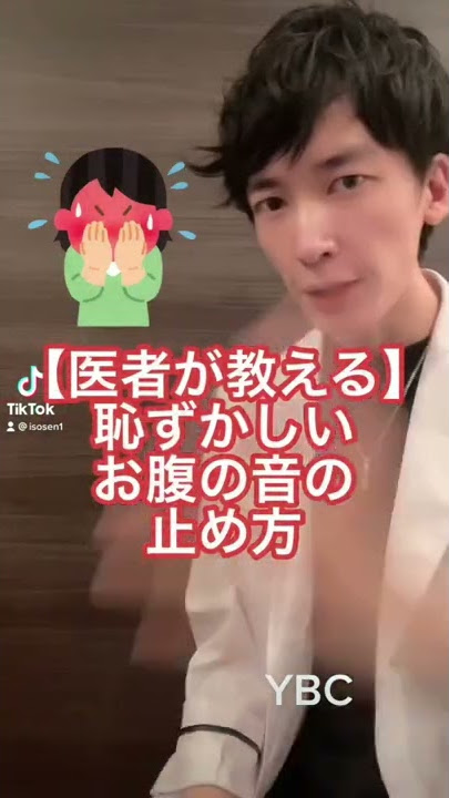【美容外科】医者が教える恥ずかしいお腹の音の止め方【ダイエット】#shorts