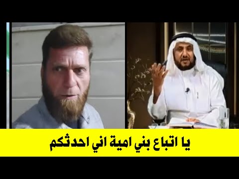 الى اتباع بني امية هذا سيدكم يزيد يتشمت بقطع رأس سيدنا الحسين ع حسن بن فرحان المالكي يصدم بني امية 