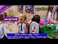  episode 9  black boy shiva ashwathi and gauri in muttai shop  classic mini series