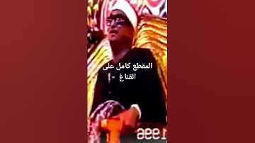 مقطع نادر جدا للشيخ محمد عبد العزيز حصان من سورة الأنبياء