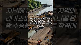 [제이스코홀딩스] 니켈·연강선재 투트랙 구축 (2)