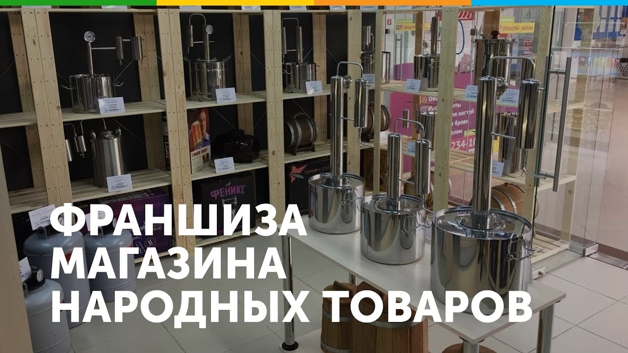 Самогонные Магазины В Москве На Карте