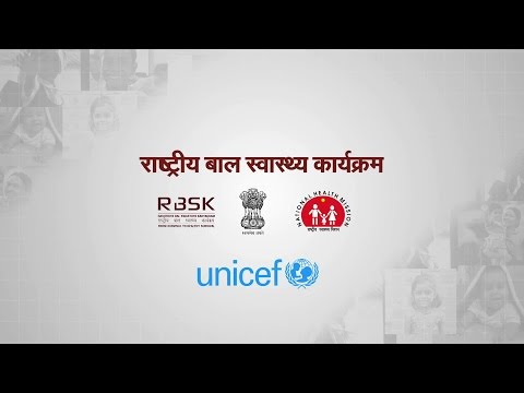 UNICEF - RBSK DOCUMENTARY