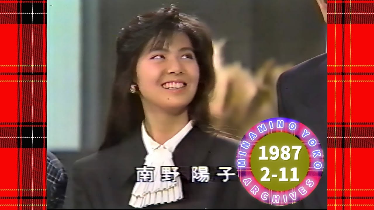 南野陽子🟡19🟣『おしゃれ』🟣1987-02-11🟣平日午後帯トーク番組