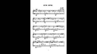 欧阳耀莹-C《戒不掉》钢琴谱 五线谱 钢琴版 - 欧阳耀莹