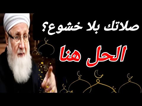 5 طرق عملية مجرّبة تُعيد لك الخشوع في الصلاة فورًا | جرّبها اليوم