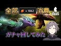 【Dota Auto Chess】1,000キャンディ使ってガチャ回しておしゃれになりたい！