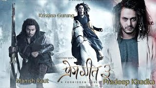 PREM GEET 3 New Nepali Movie Official Trailer 2019 2076 Pradeep Khadka, Kristina gurung