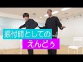 えんどぅ&amp;超特急リョウガ しゃべってみた6〜振付師としてのえんどぅ、どう?&rdquo;霖雨&rdquo;の話〜