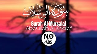 Surah Al-Mursalat |Abdullah Al khalaf |Islamic building