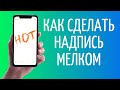 Как добавить надпись мелком на видео | Текст мелом в Сторис