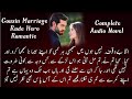 Cousin Marriage | Social Romantic | Complete Audio Novel