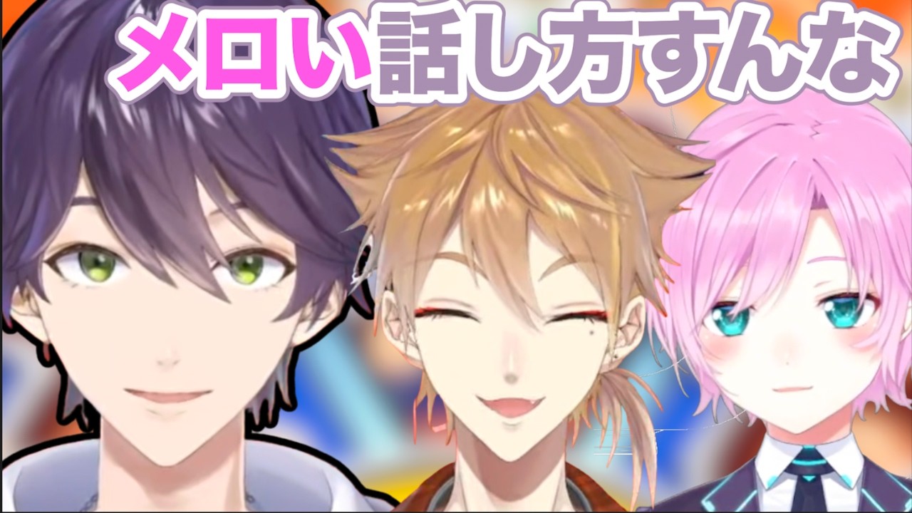 4年ぶりドタバタトリガーコラボ｜仲良く喧嘩しててくれ【伏見視点】