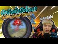 Free Fire สุ่มสกินน้องสาวผีดิบ !! Kill ?? - PAJO