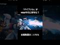 もし『銀河漂流バイファム』が80年代ハリウッド映画だったら #80年代 #アニメ #生成ai